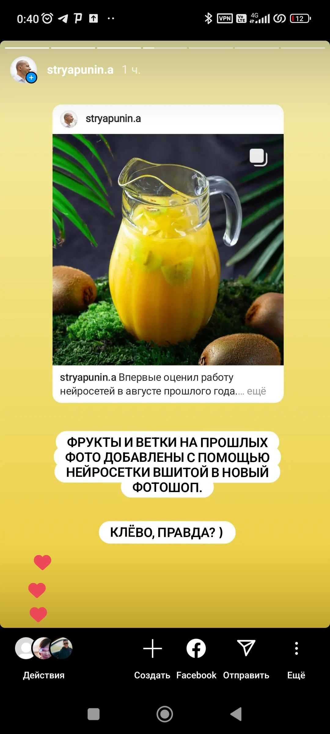 Нейросети. Обработка фото, добавление объектов через Photoshop Beta.