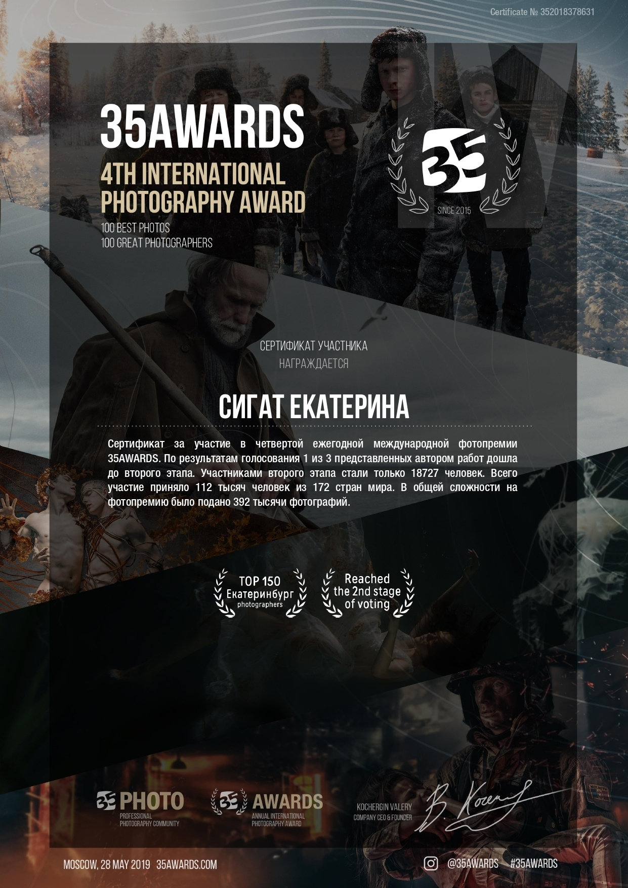 Участие в конкурсах. Фотограф женского портрета Екатерина Сигат