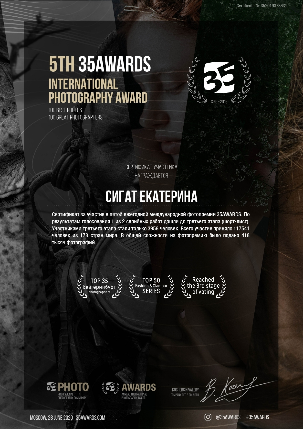 Участие в конкурсах. Фотограф женского портрета Екатерина Сигат