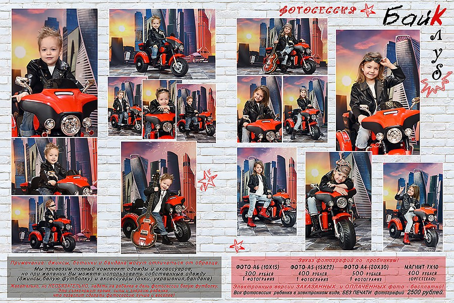 Байкер/ Детский сад. Фотовидеомейкер Виктор Павленко