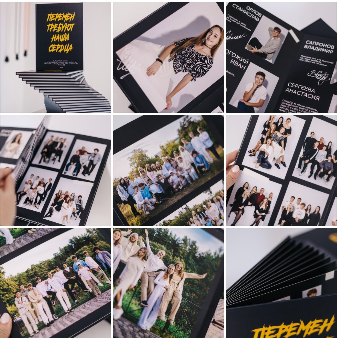Отзывы. Выпускные альбомы в Луге/Школьные съёмки