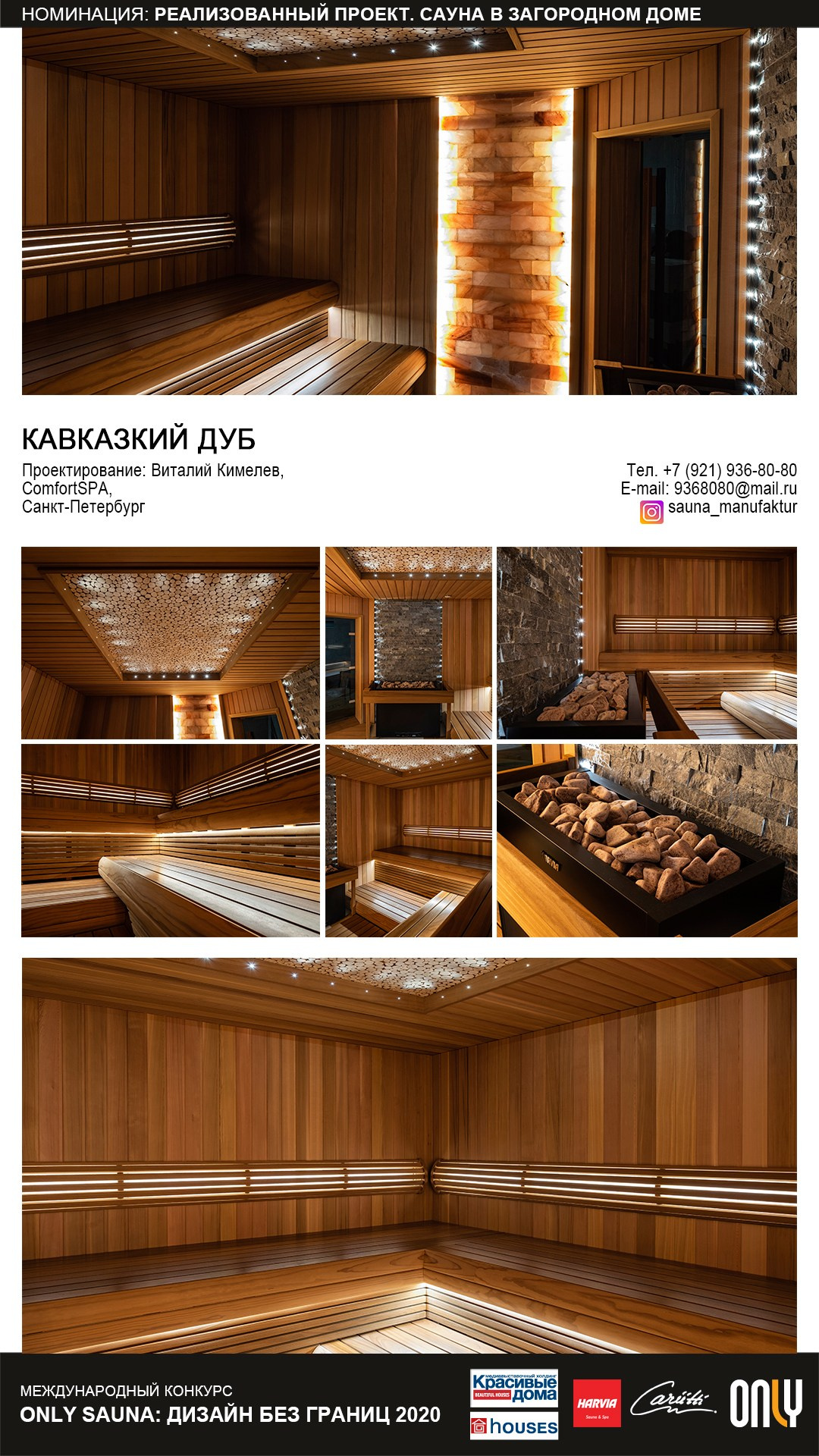 2020. Творческая мастерская