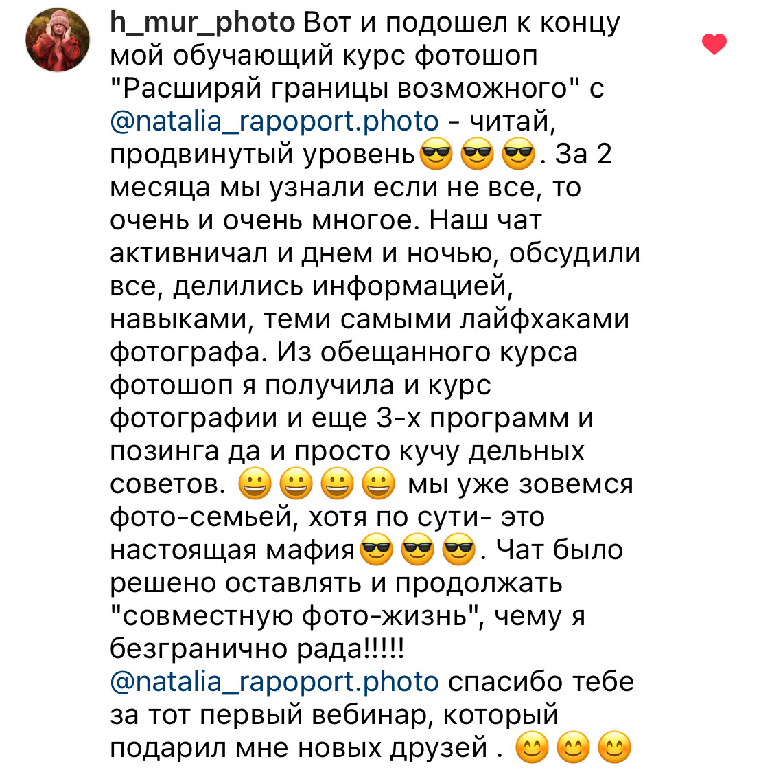 Онлайн-курс по Adobe Photoshop. Наталья Рапопорт. Онлайн-курсы по фотографии и съемке видео