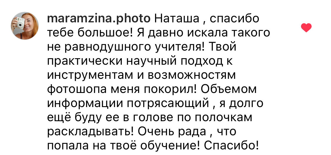 Онлайн-курс по Adobe Photoshop. Наталья Рапопорт. Онлайн-курсы по фотографии и съемке видео