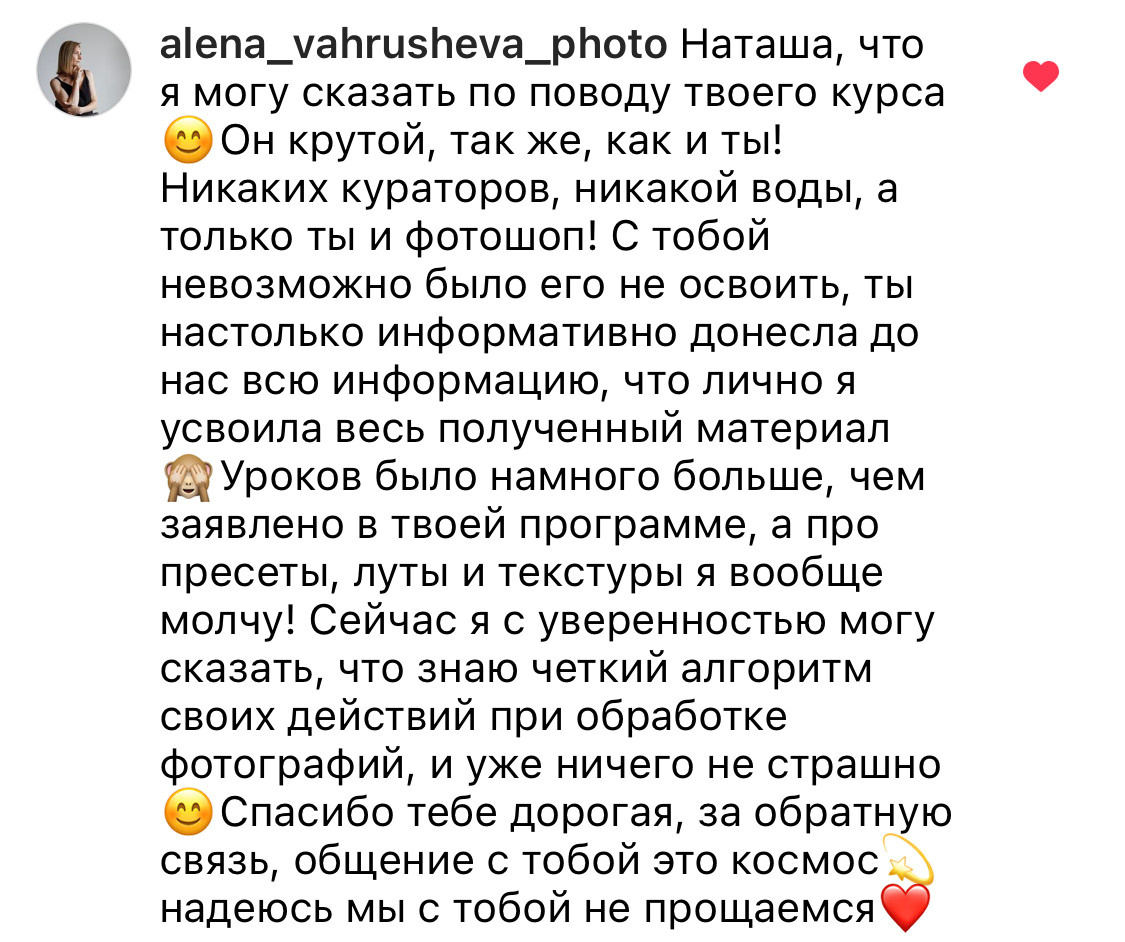 Онлайн-курс по Adobe Photoshop. Наталья Рапопорт. Онлайн-курсы по фотографии и съемке видео