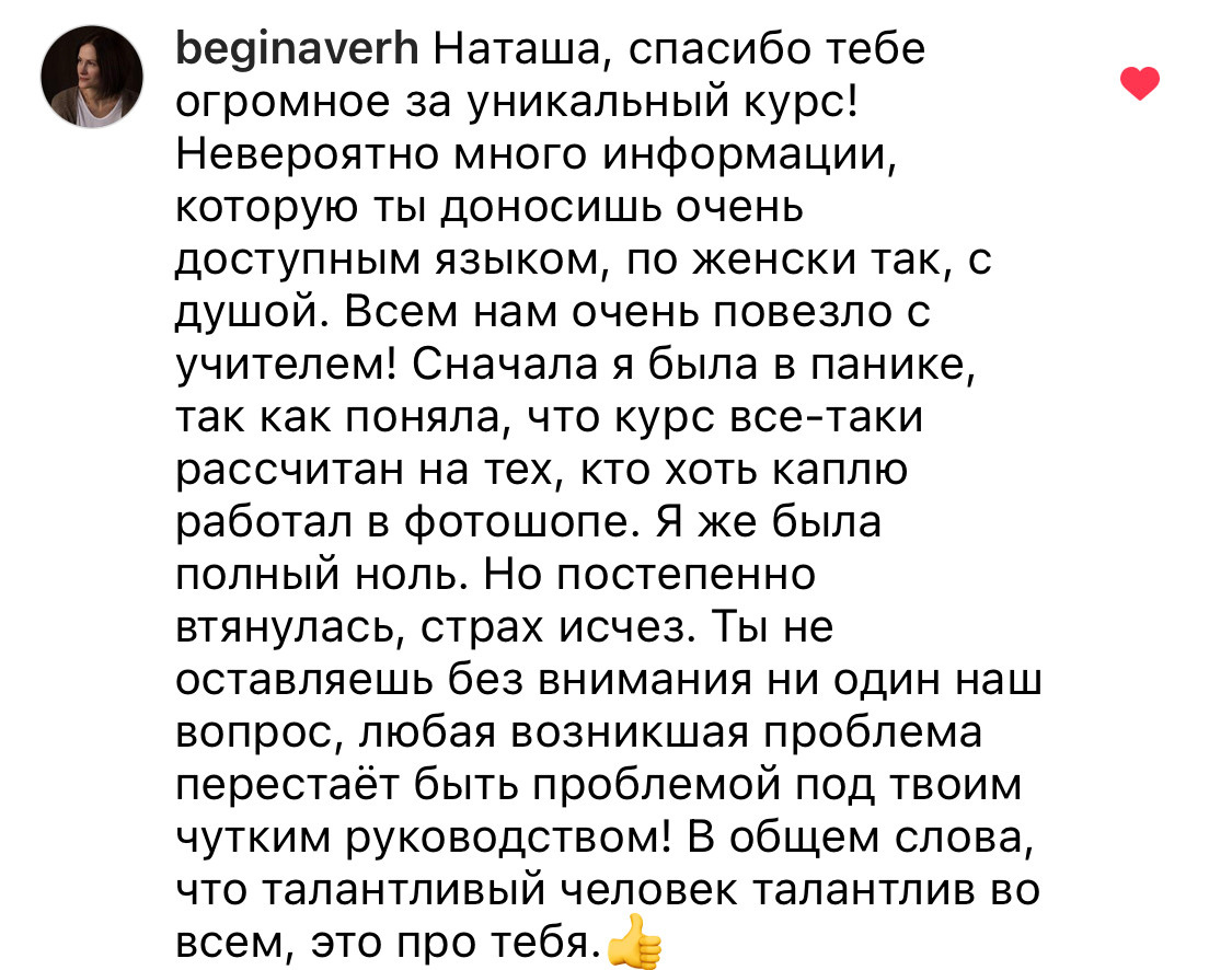 Онлайн-курс по Adobe Photoshop. Наталья Рапопорт. Онлайн-курсы по фотографии и съемке видео