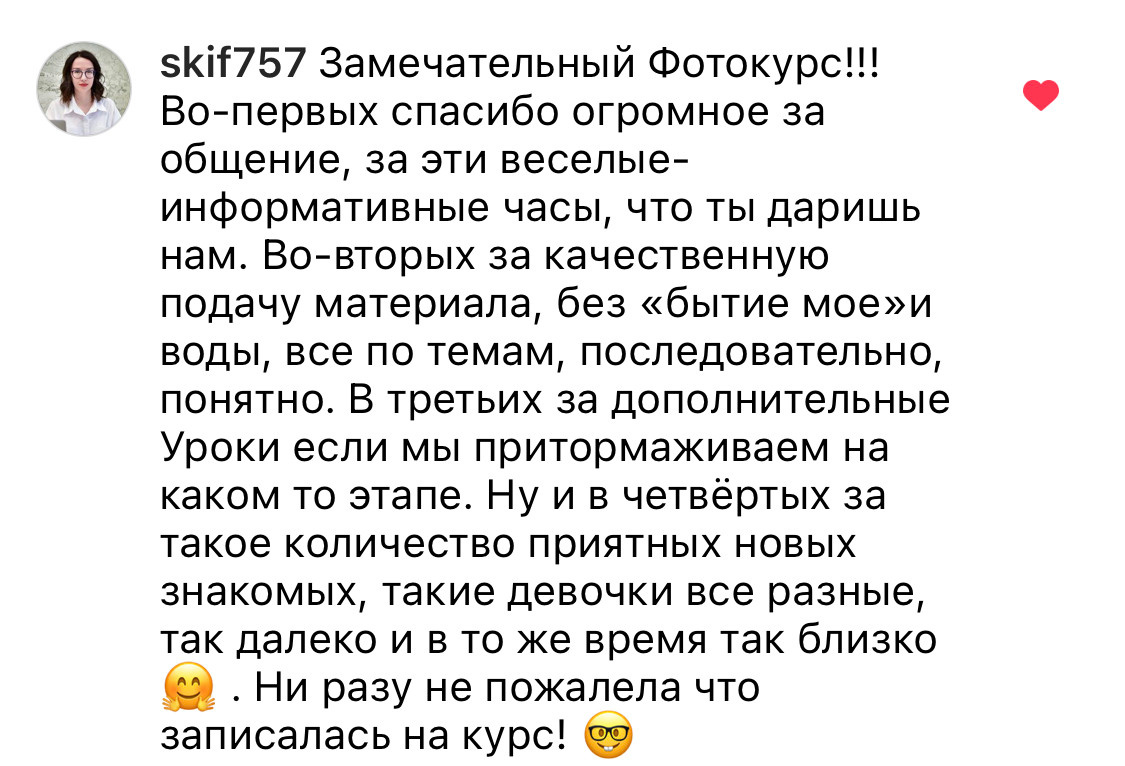 Онлайн-курс по Adobe Photoshop. Наталья Рапопорт. Онлайн-курсы по фотографии и съемке видео