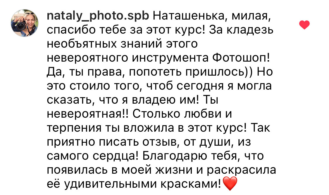 Онлайн-курс по Adobe Photoshop. Наталья Рапопорт. Онлайн-курсы по фотографии и съемке видео