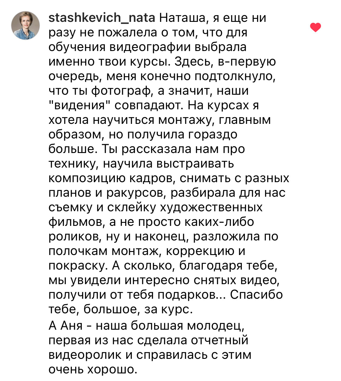 Онлайн-курс по видео. Наталья Рапопорт. Онлайн-курсы по фотографии и съемке видео