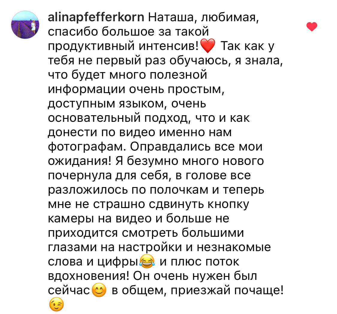 Онлайн-курс по видео. Наталья Рапопорт. Онлайн-курсы по фотографии и съемке видео