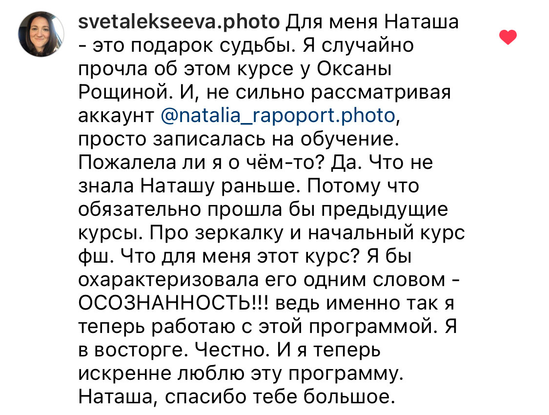 Онлайн-курс по Adobe Photoshop. Наталья Рапопорт. Онлайн-курсы по фотографии и съемке видео