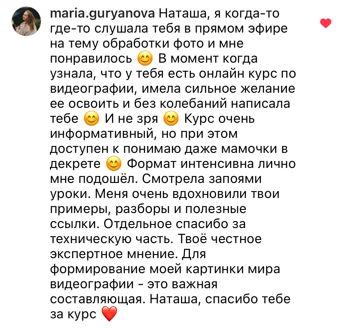 Онлайн-курс по видео. Наталья Рапопорт. Онлайн-курсы по фотографии и съемке видео