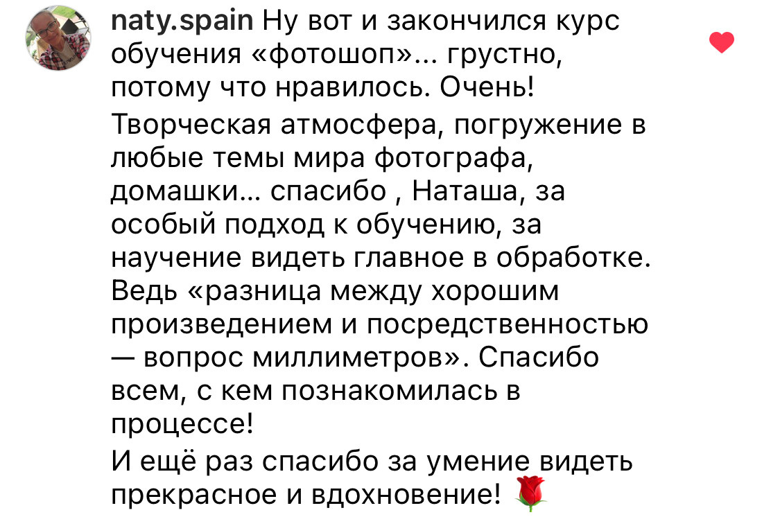 Онлайн-курс по Adobe Photoshop. Наталья Рапопорт. Онлайн-курсы по фотографии и съемке видео