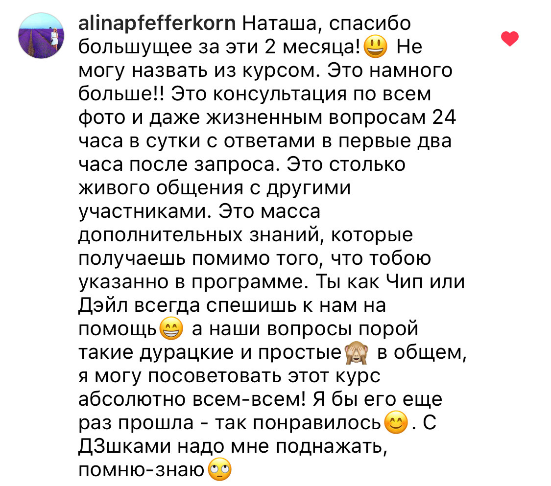 Онлайн-курс по Adobe Photoshop. Наталья Рапопорт. Онлайн-курсы по фотографии и съемке видео