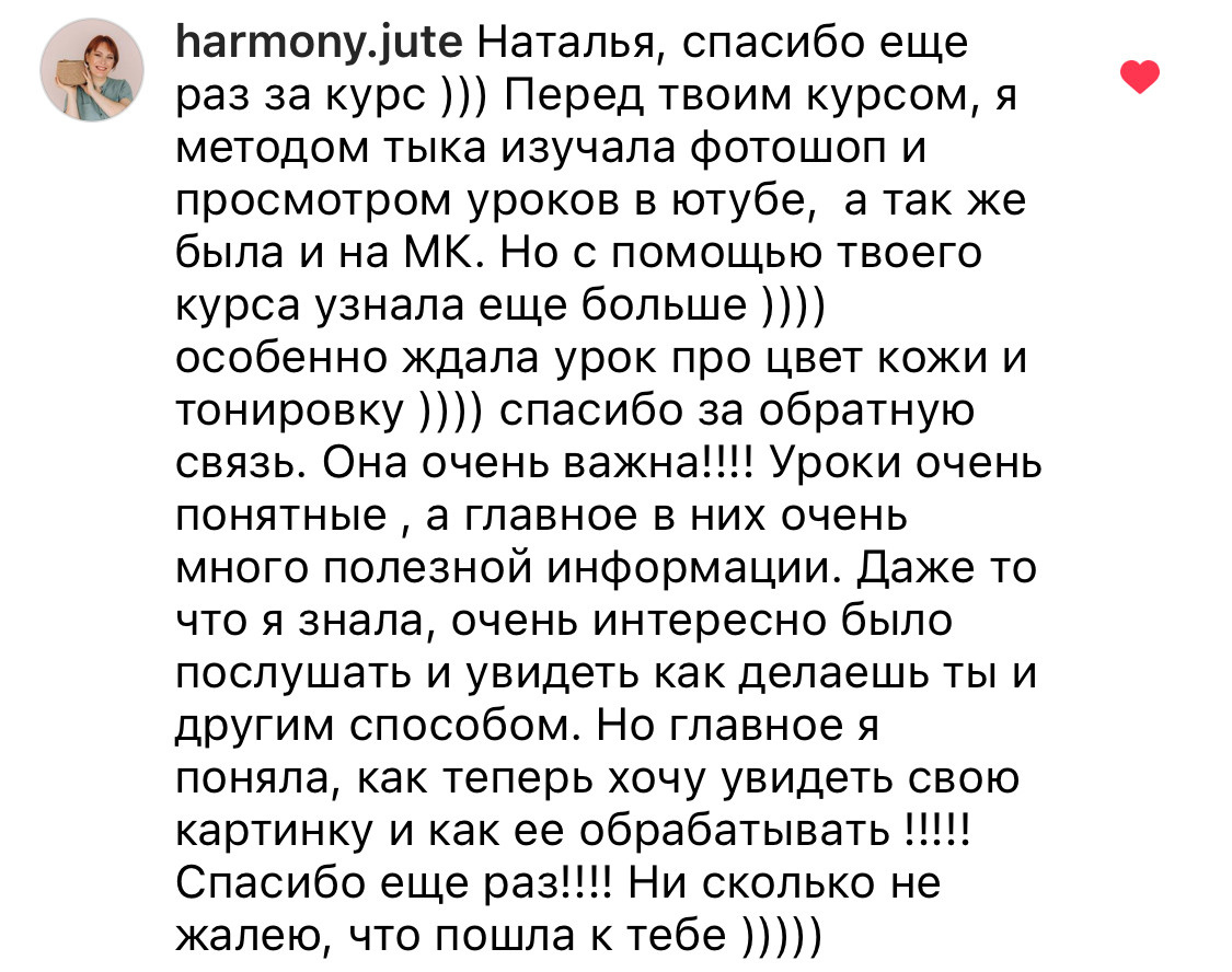 Онлайн-курс по Adobe Photoshop. Наталья Рапопорт. Онлайн-курсы по фотографии и съемке видео