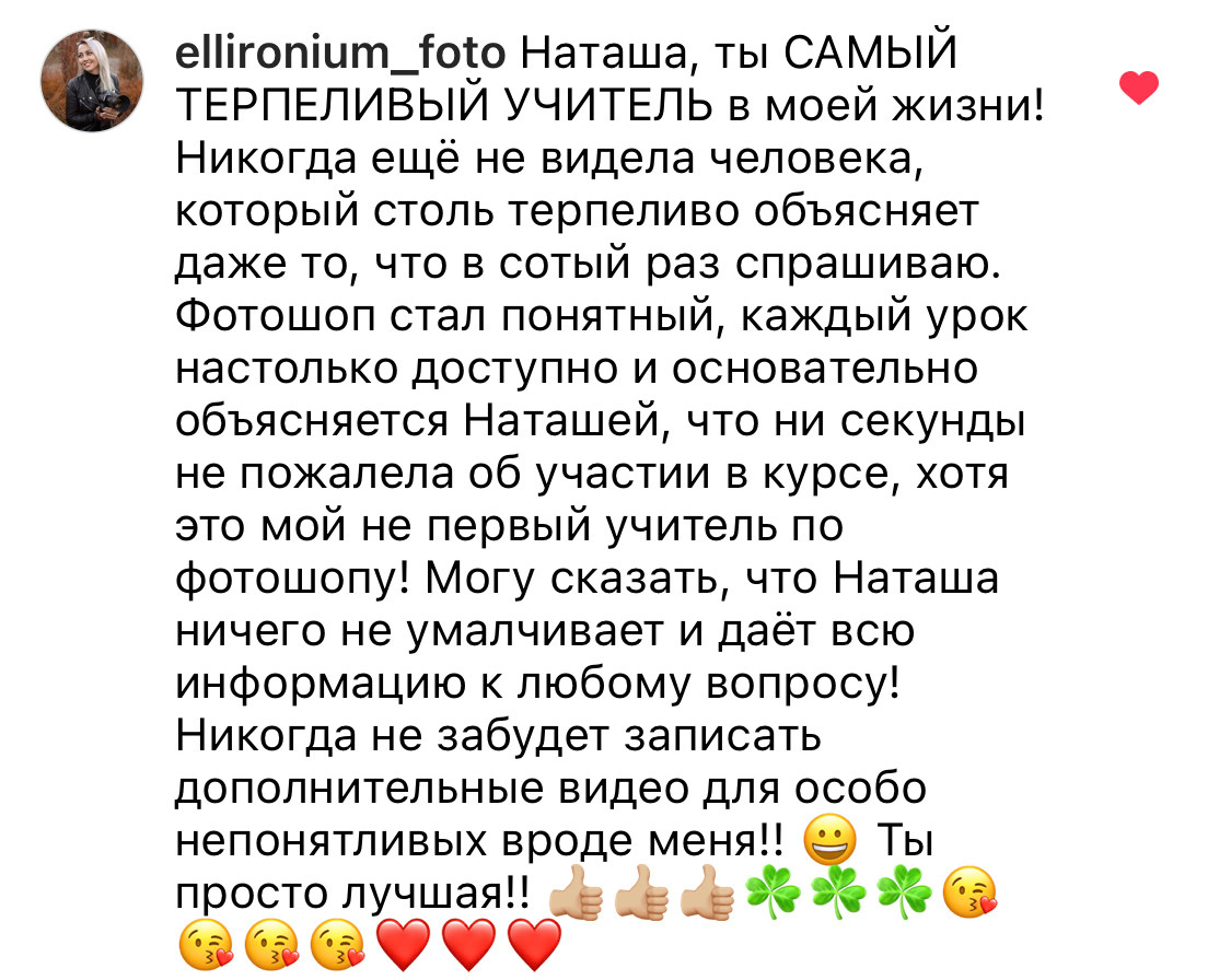 Онлайн-курс по Adobe Photoshop. Наталья Рапопорт. Онлайн-курсы по фотографии и съемке видео