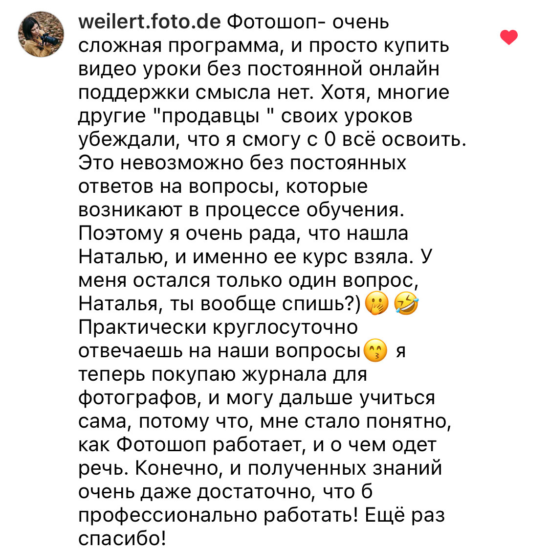 Онлайн-курс по Adobe Photoshop. Наталья Рапопорт. Онлайн-курсы по фотографии и съемке видео