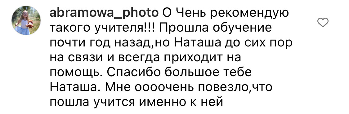 Онлайн-курс по Adobe Photoshop. Наталья Рапопорт. Онлайн-курсы по фотографии и съемке видео