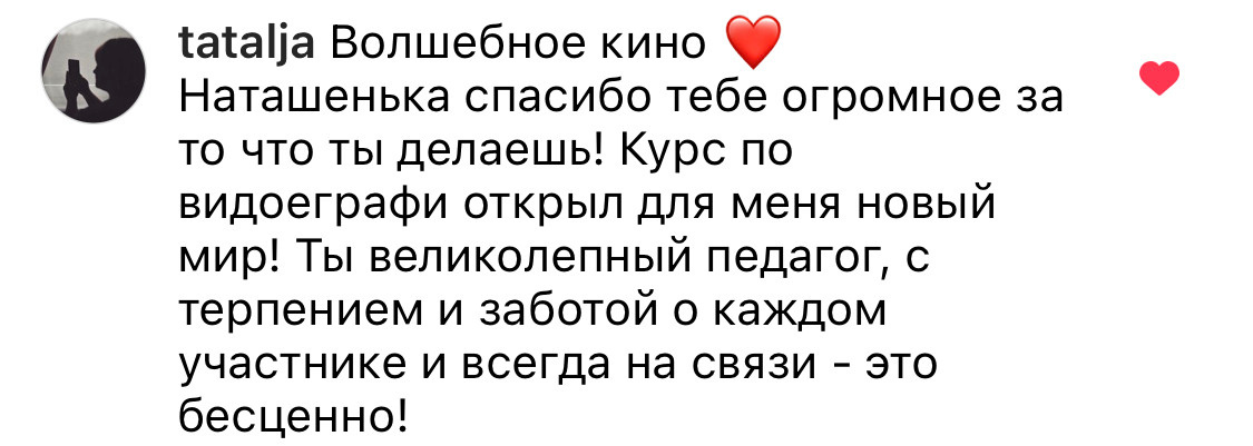 Онлайн-курс по видео. Наталья Рапопорт. Онлайн-курсы по фотографии и съемке видео