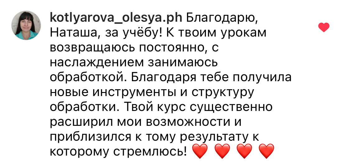 Онлайн-курс по Adobe Photoshop. Наталья Рапопорт. Онлайн-курсы по фотографии и съемке видео