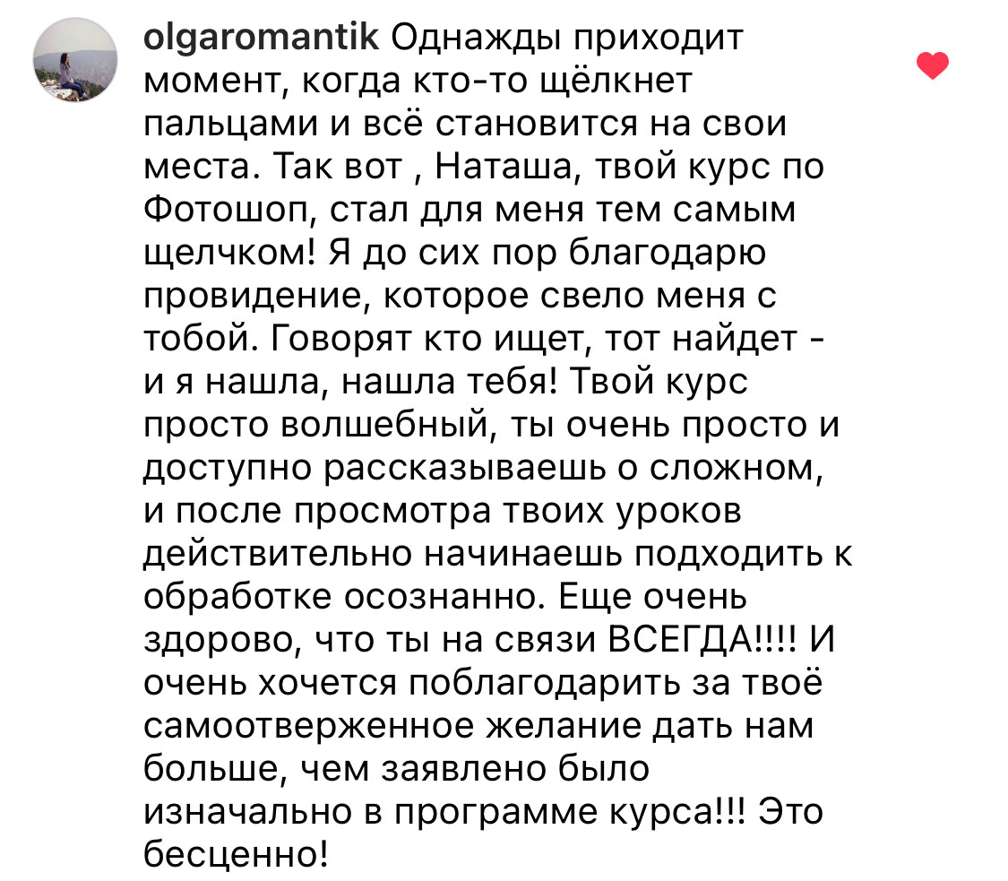 Онлайн-курс по Adobe Photoshop. Наталья Рапопорт. Онлайн-курсы по фотографии и съемке видео