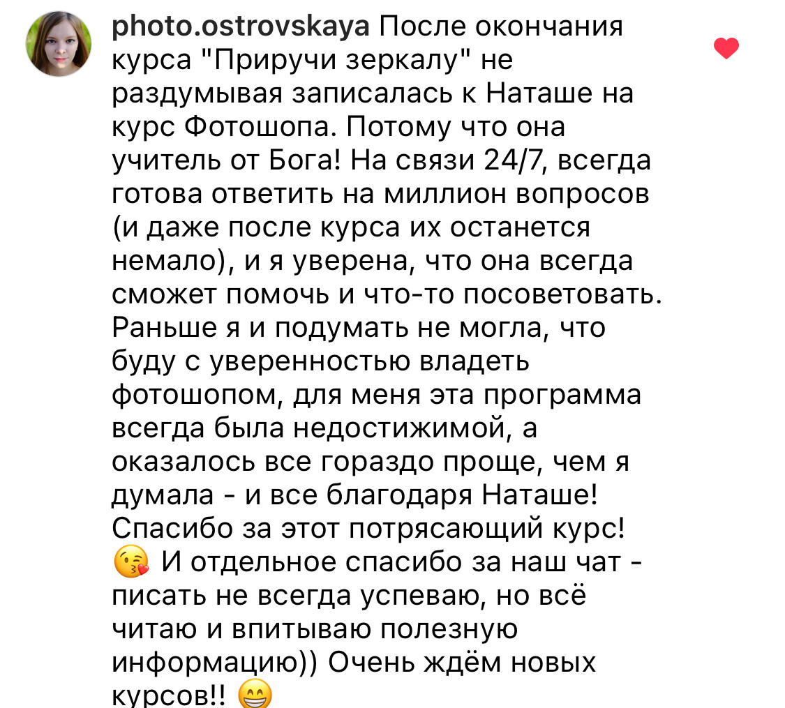 Онлайн-курс по Adobe Photoshop. Наталья Рапопорт. Онлайн-курсы по фотографии и съемке видео