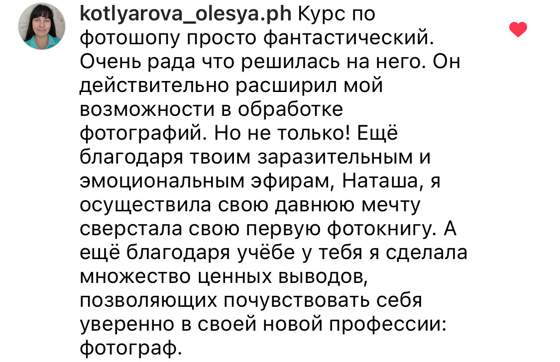 Онлайн-курс по Adobe Photoshop. Наталья Рапопорт. Онлайн-курсы по фотографии и съемке видео