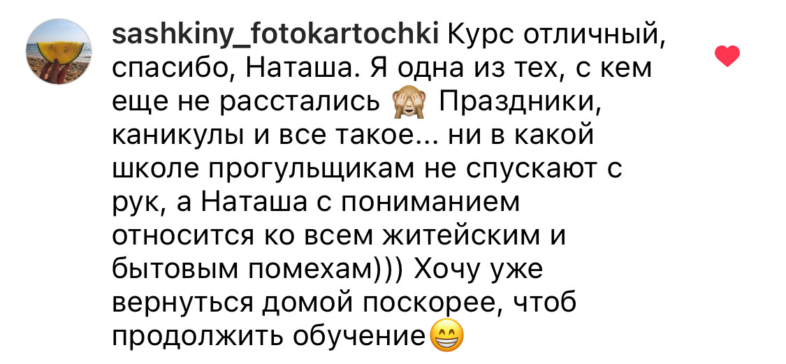 Онлайн-курс по Adobe Photoshop. Наталья Рапопорт. Онлайн-курсы по фотографии и съемке видео