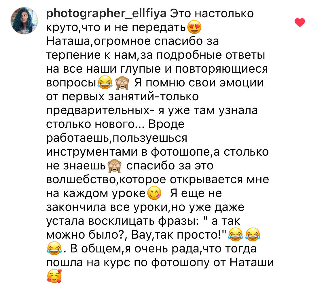 Онлайн-курс по Adobe Photoshop. Наталья Рапопорт. Онлайн-курсы по фотографии и съемке видео