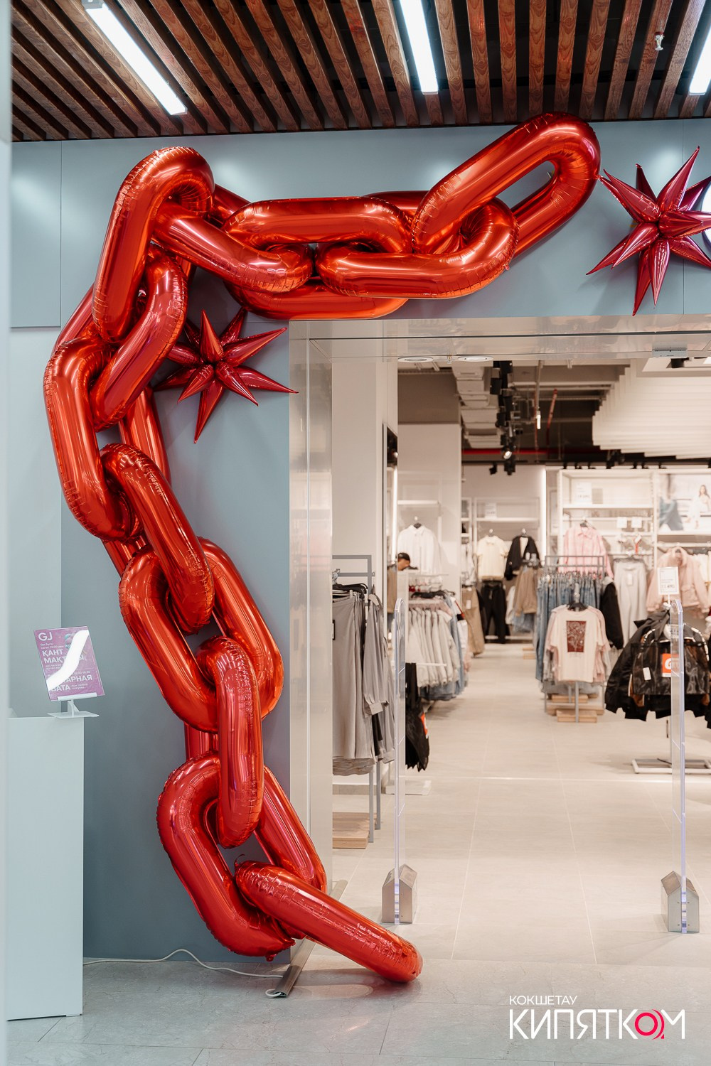 GLORIA JEANS. КИПЯТКОМ КОКШЕТАУ