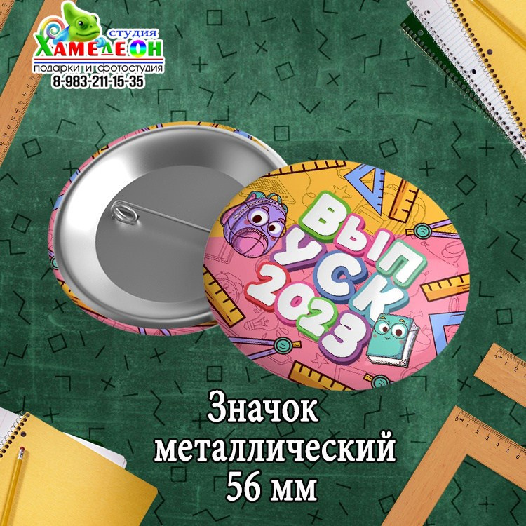 ЗНАЧКИ/медали. Детский и Школьный фотограф Светлана Гулова