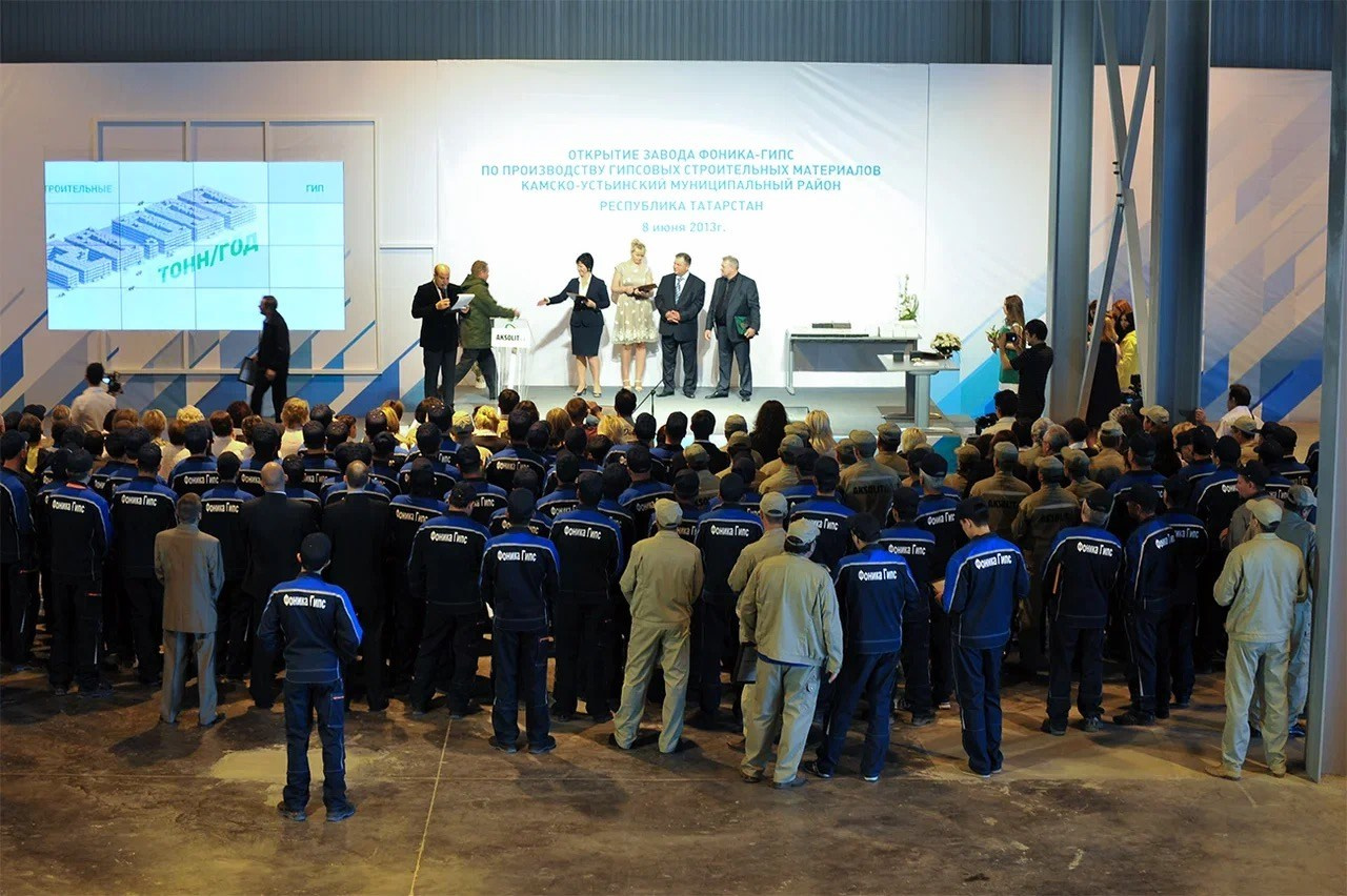 Открытие завода Аксолит. Фотограф Наиль Зоркий