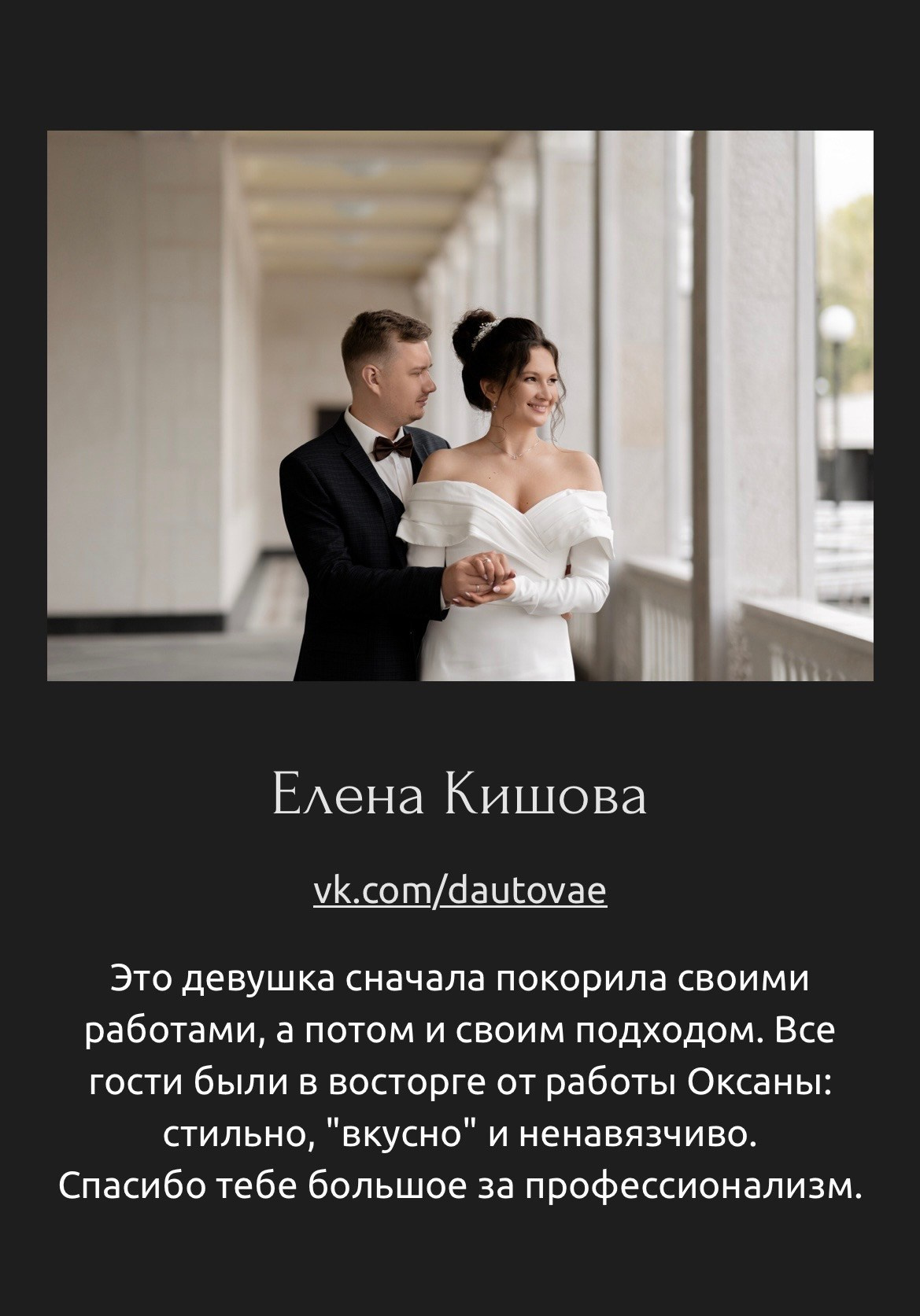 Фотограф Загородняя. Подрядчики и друзья сети свадебных площадок House for wedding