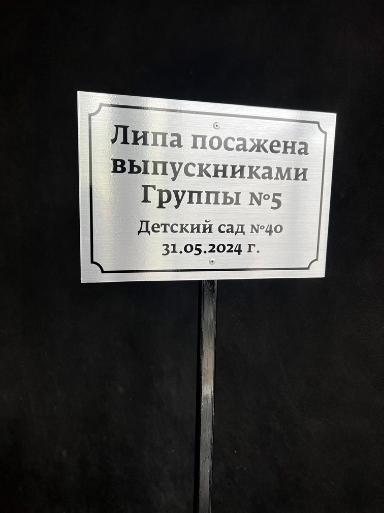 Фотографии офисных табличек, информационных стендов, вывесок