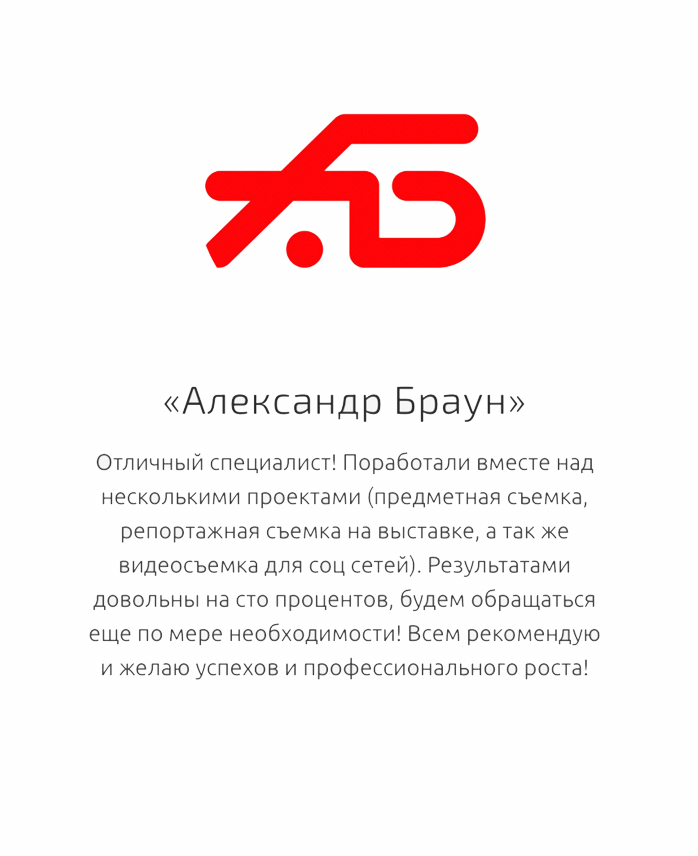 Предметный фотограф в Москве Дарья Радькович