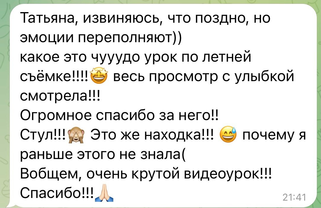 Видеоурок по съемке летом в режимное время. Семейный фотограф Татьяна Надеждина | Москва, Московская область, Ярославль