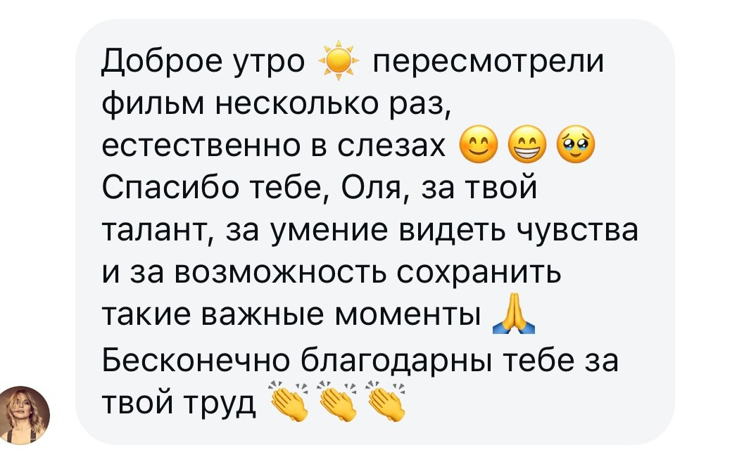 Отзывы видео. Фотограф видеограф Ольга Василевская