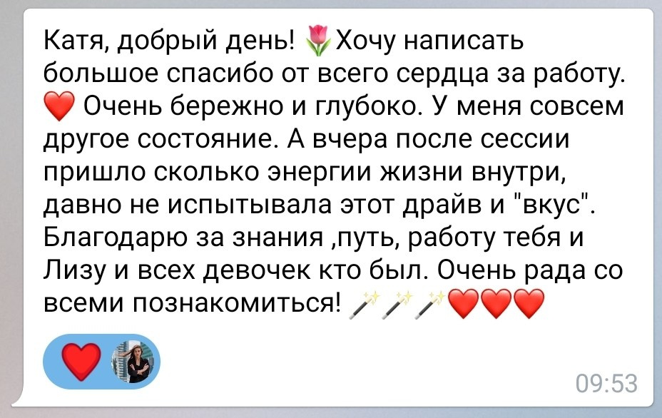Отзывы. Психолог. Терапия Души