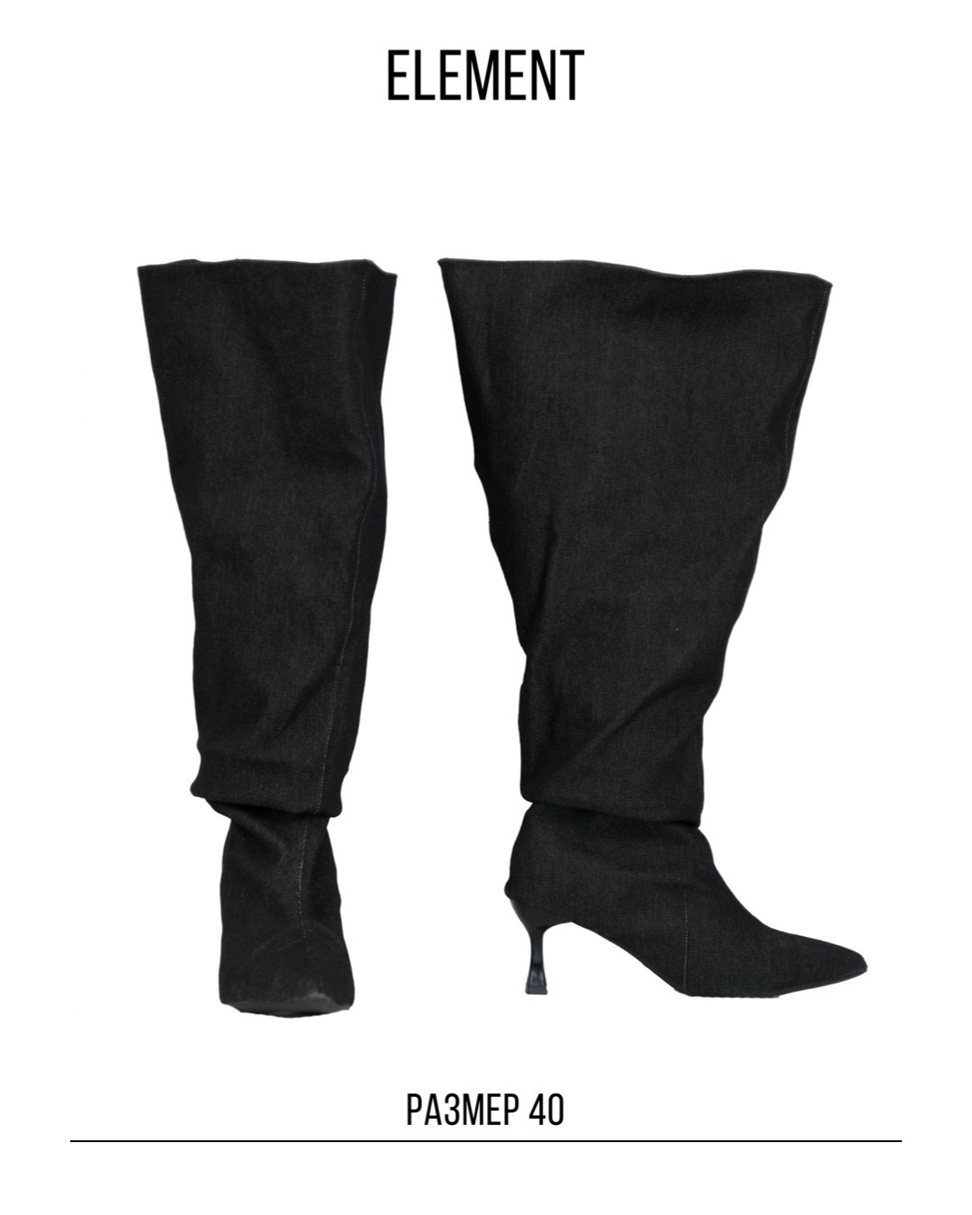 Ботфорты, сапоги. ELEMENT прокат одежды, обуви и аксессуаров