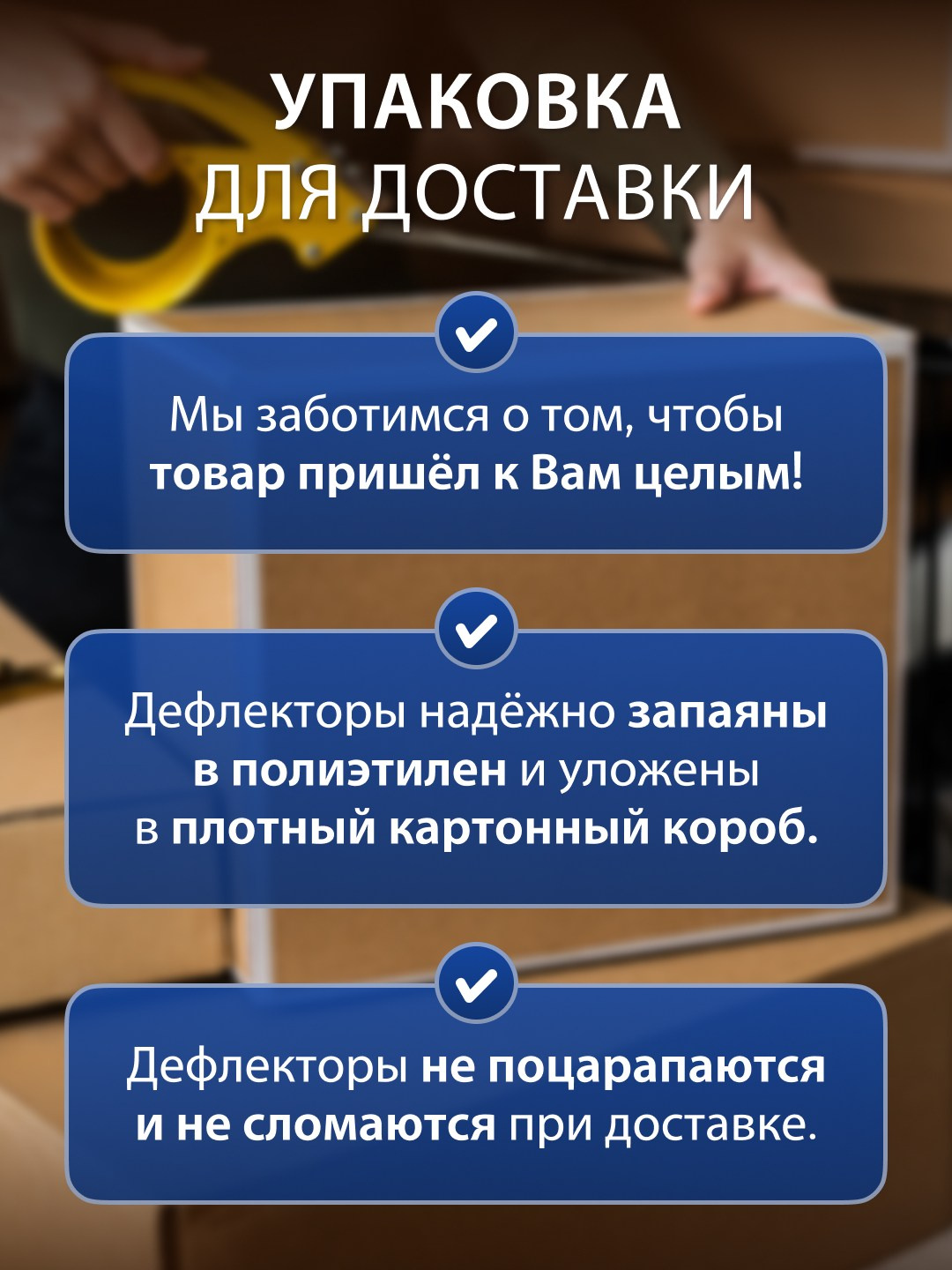 Инфографика для маркетплейсов: дефлекторы для автомобиля. Маркетолог в Москве, специалист по коммуникациям и рекламе Аня Смоляга