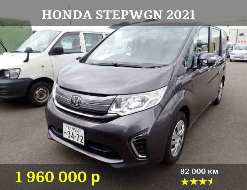 Япоавто. Авто из Японии, привоз машин, Владивосток