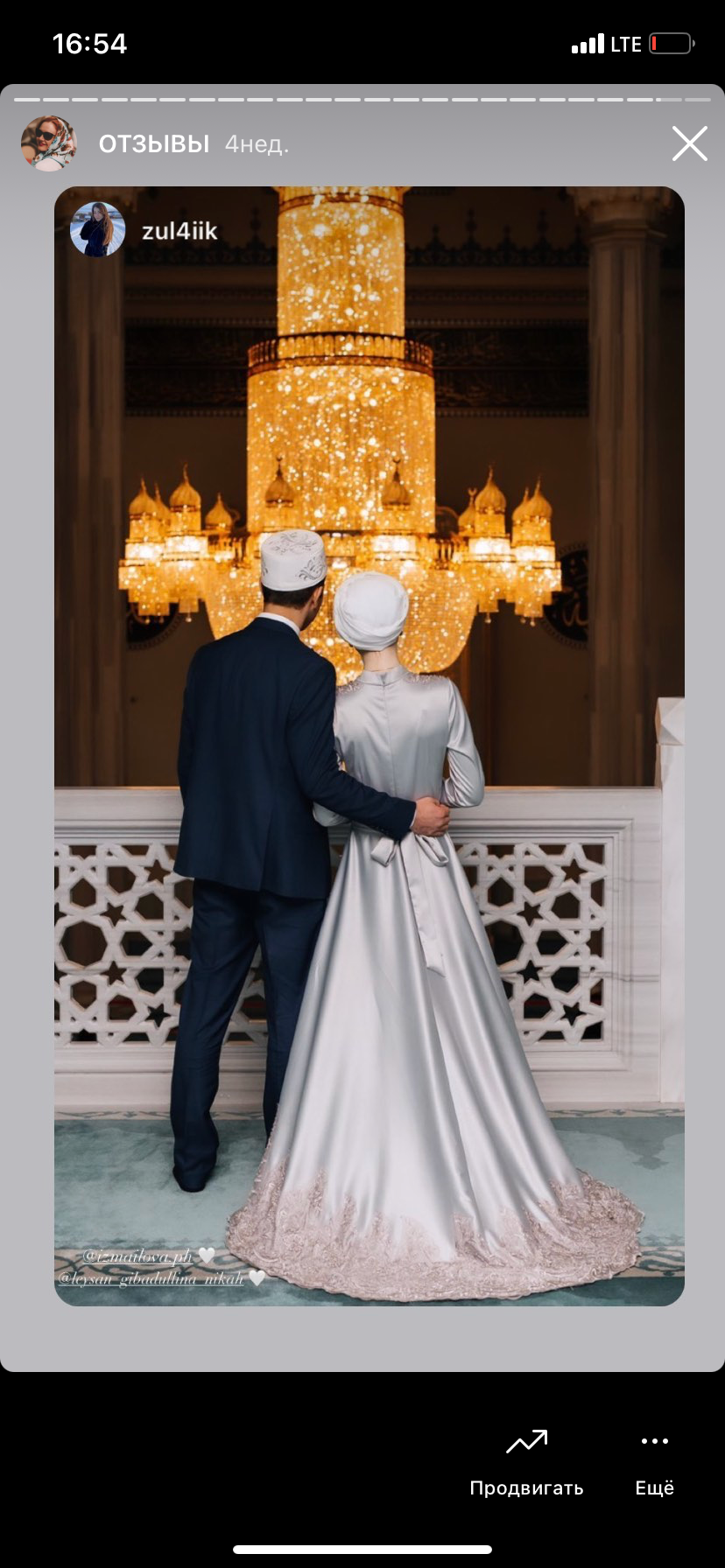 Отзывы. Свадебный фотограф в Москве