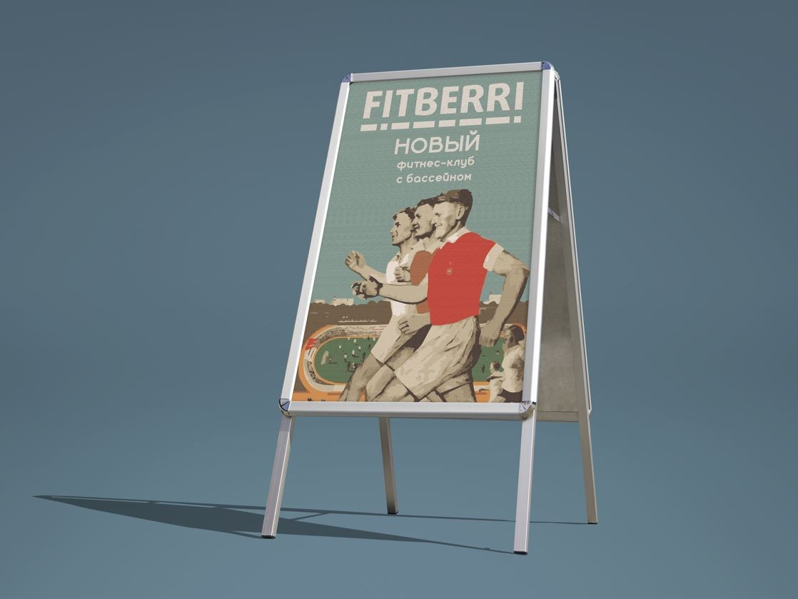 Ребрендинг fitberri. Больше не греет