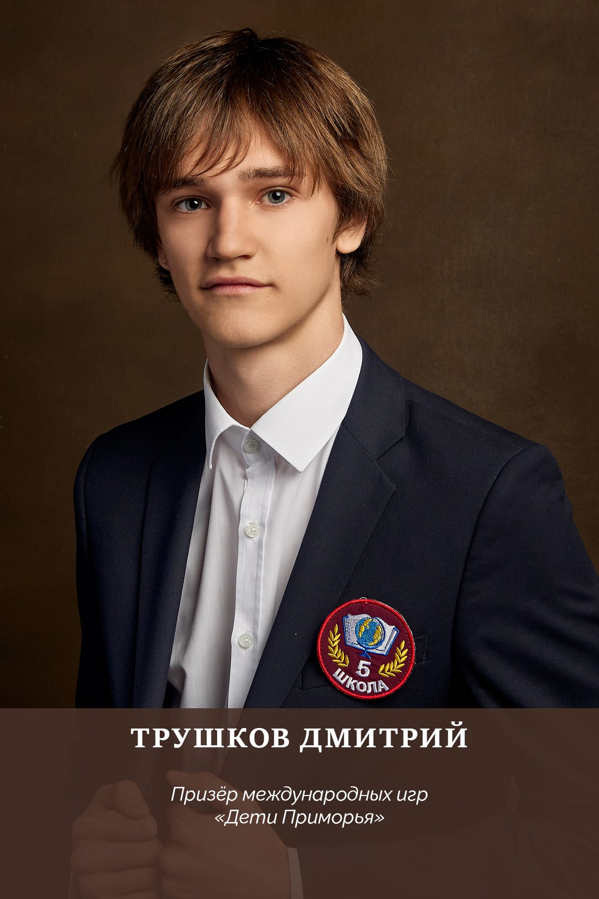 Работа для школы № 5 Портреты на доску почёта