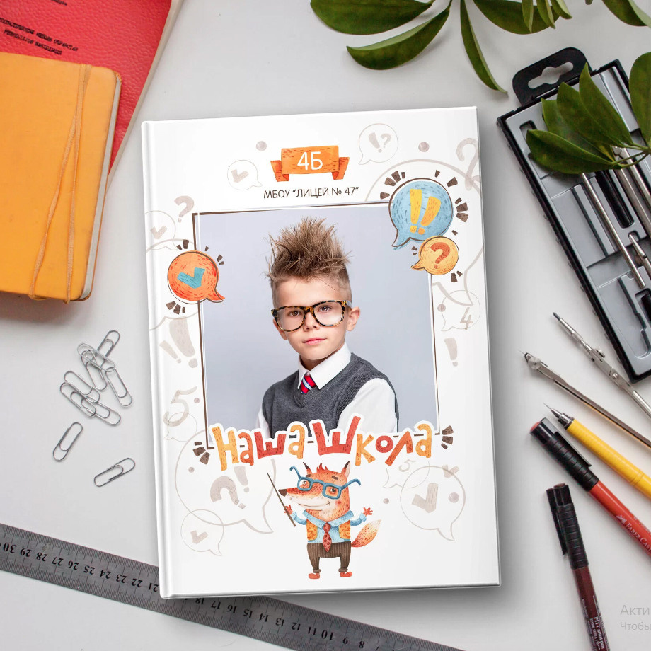 Дизайн «Лисы». Фабрика выпускных альбомов