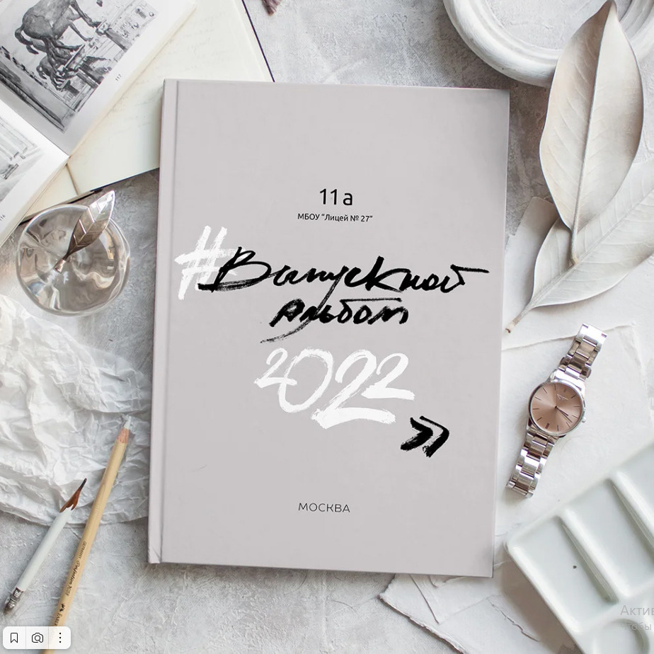 Дизайн «Лайт». Фабрика выпускных альбомов