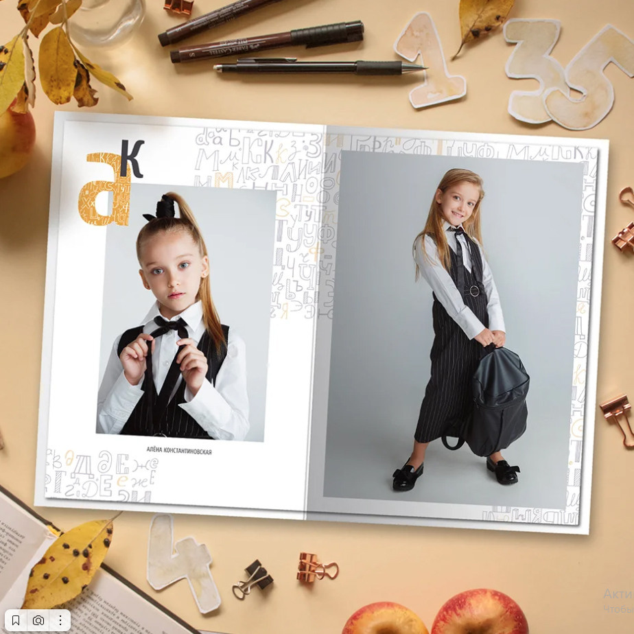 Дизайн «Алфавит». Фабрика выпускных альбомов