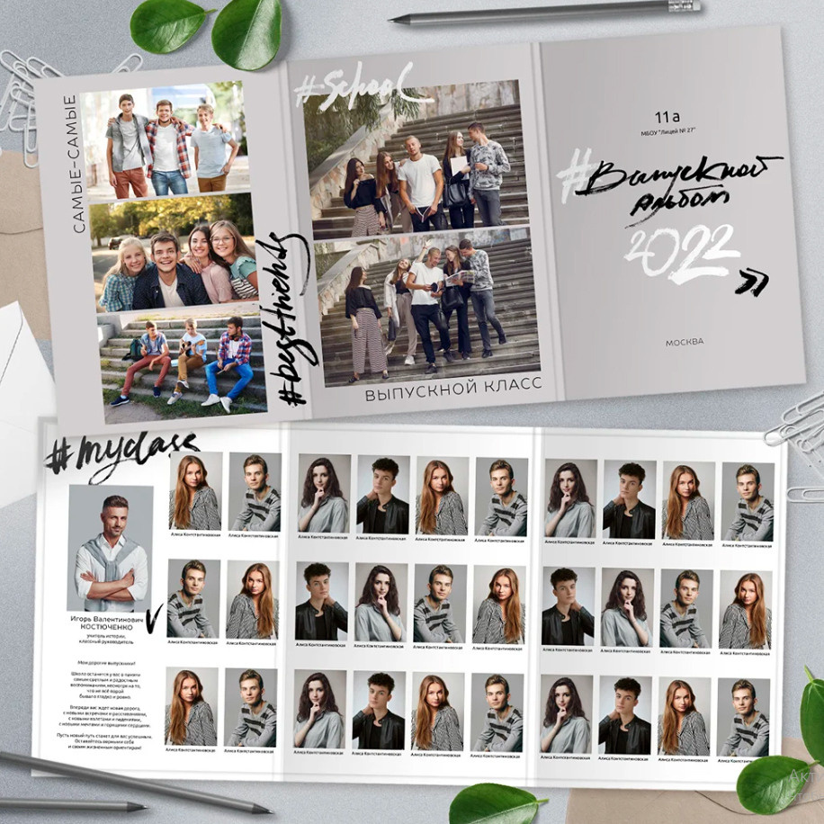 Трюмо «Лайт». Фабрика выпускных альбомов