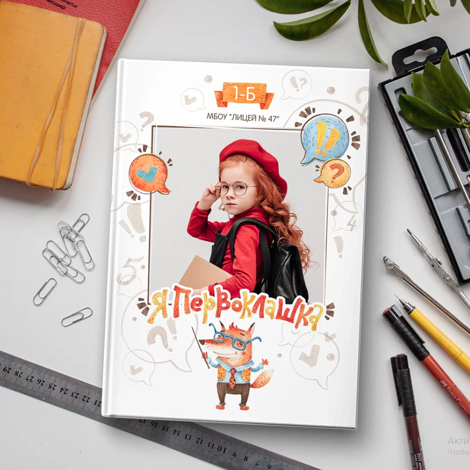 Дизайн «Лисы». Фабрика выпускных альбомов