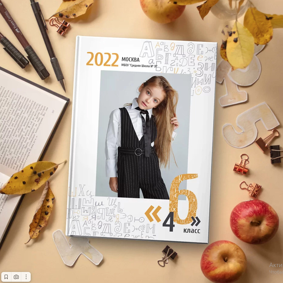 Дизайн «Алфавит». Фабрика выпускных альбомов